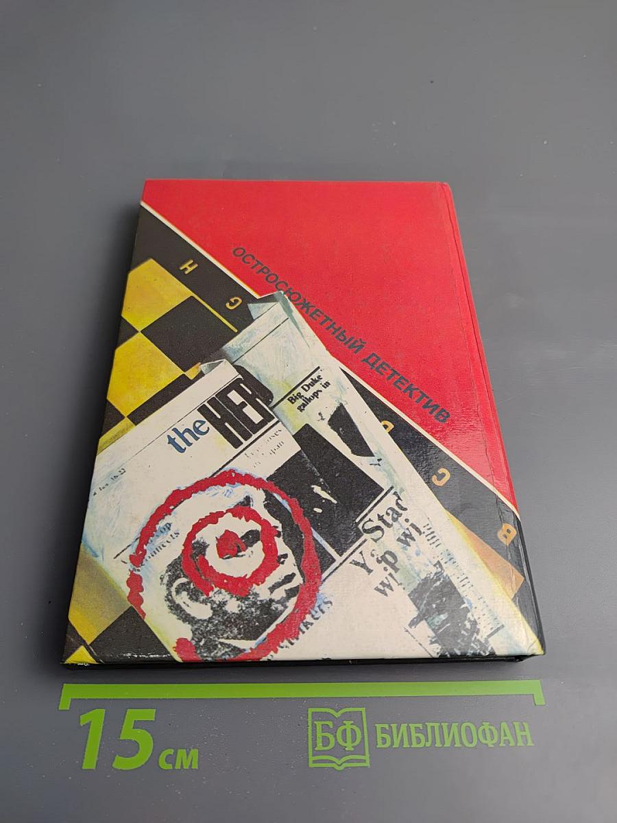 Смертельный гамбит