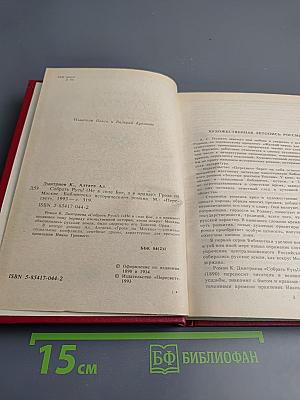 Собрать Русь! Гроза на Москве