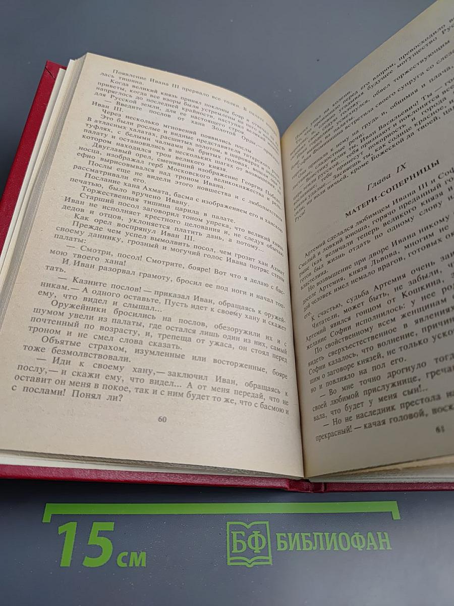 Собрать Русь! Гроза на Москве