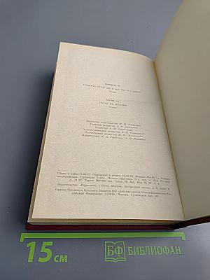 Собрать Русь! Гроза на Москве