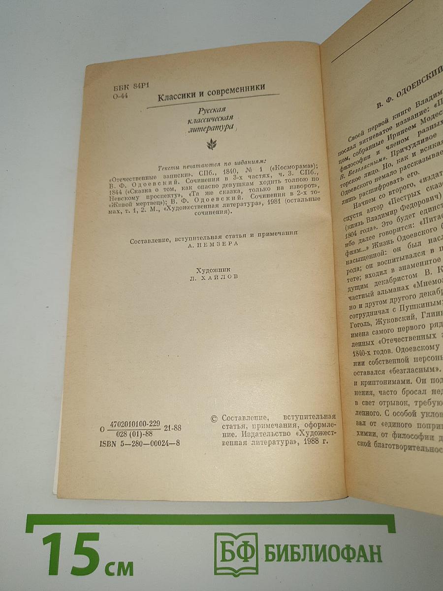 Повести и рассказы