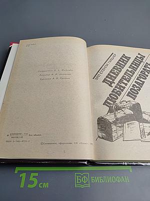 Предусмотрительные убийцы. Выпуск 9