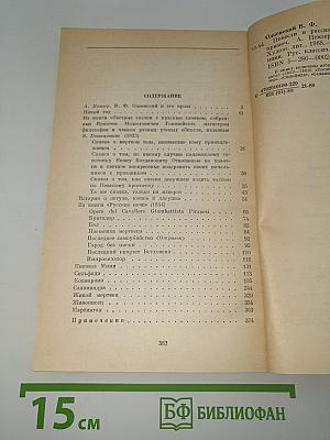 Повести и рассказы