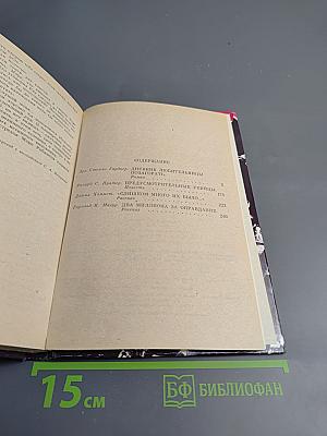 Предусмотрительные убийцы. Выпуск 9