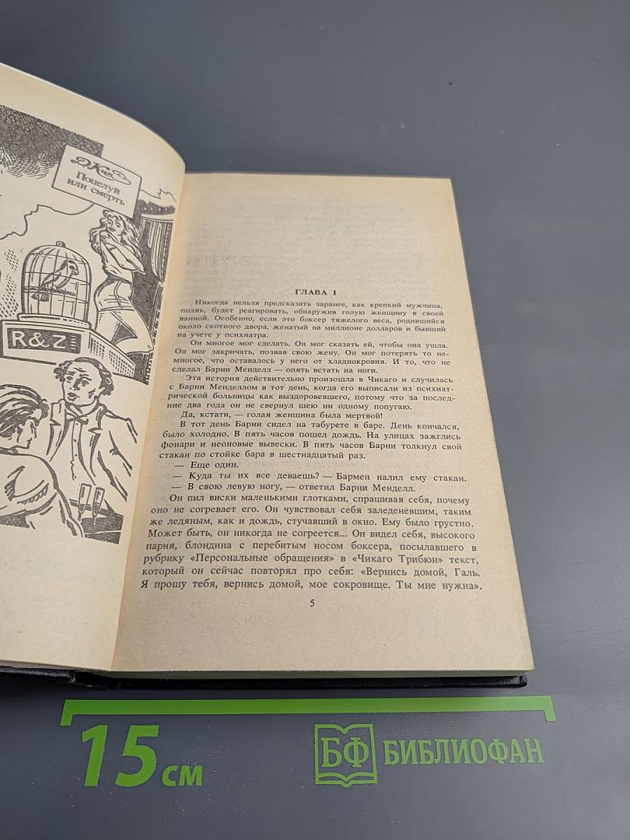 Империя смерти 3