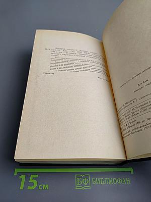 Империя смерти 3