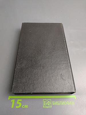 Империя смерти 3