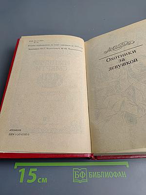 Империя смерти 2: Криминальные романы