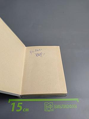 Стихотворения