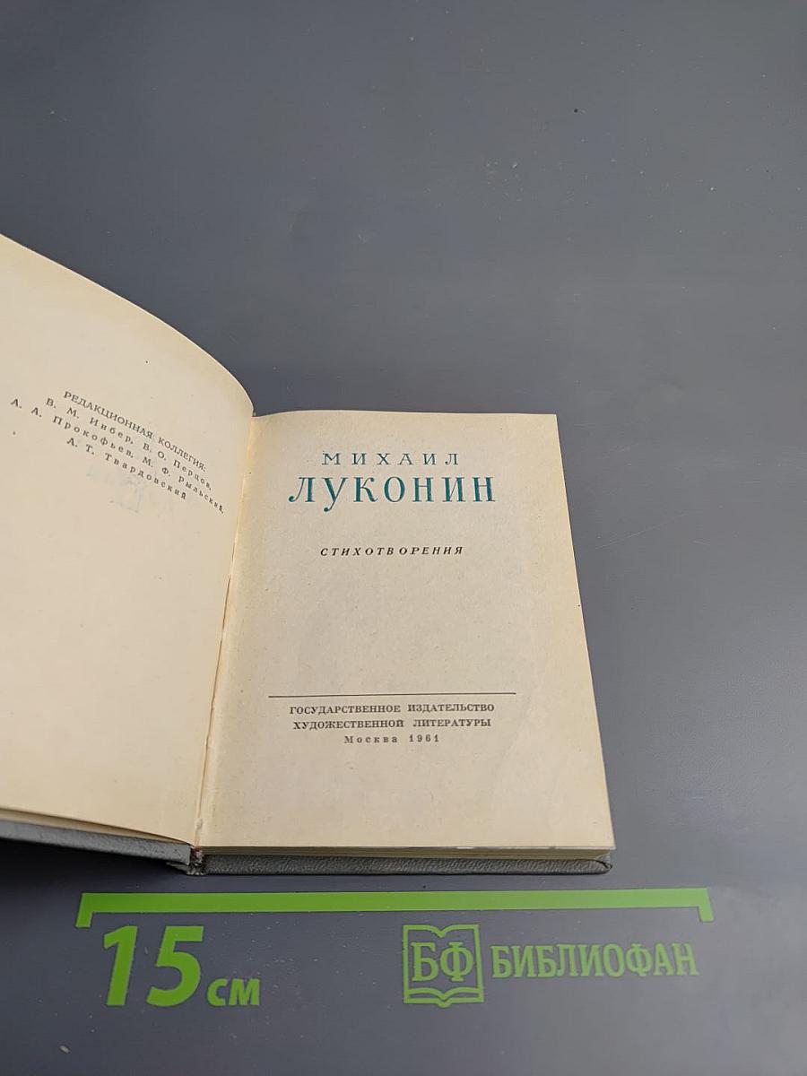 Стихотворения