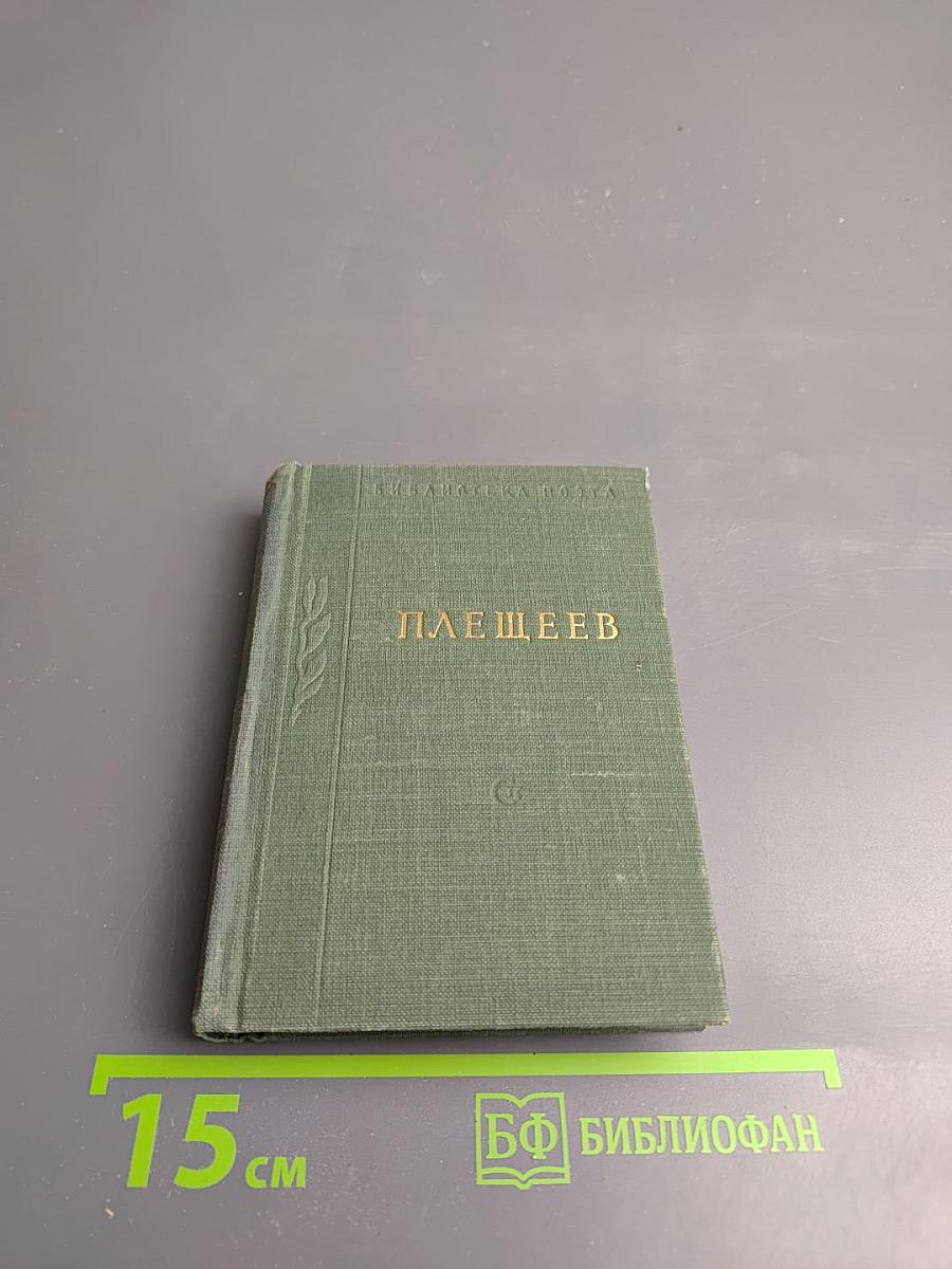 Стихотворения