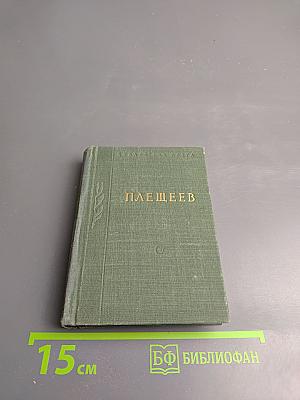 Стихотворения