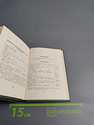 Стихотворения