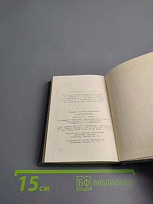 Стихотворения