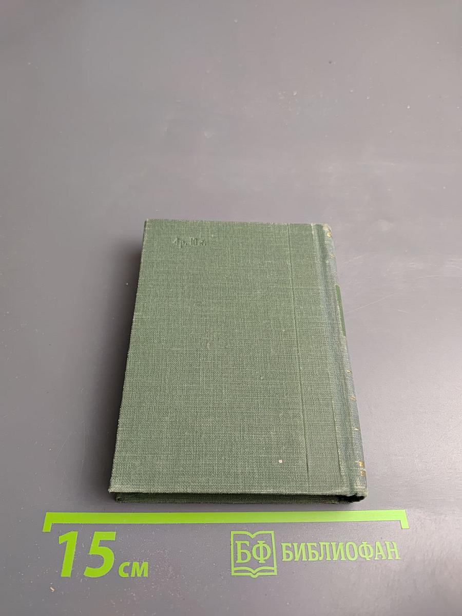 Стихотворения