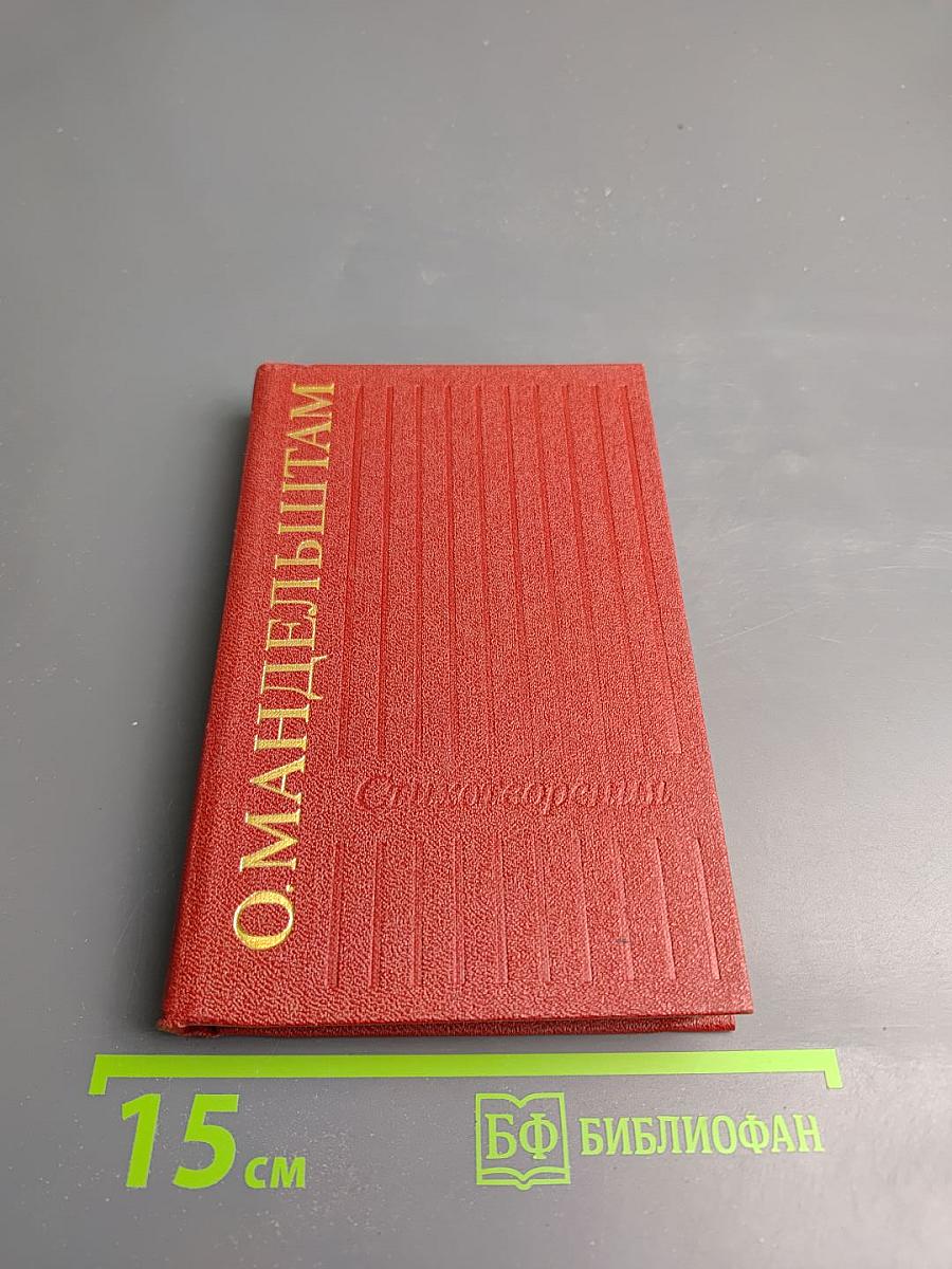 Стихотворения