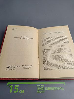 Стихотворения