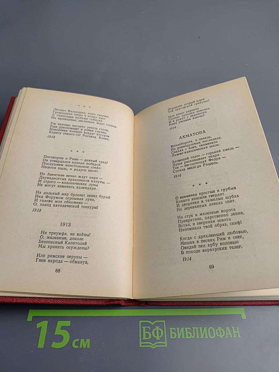 Стихотворения