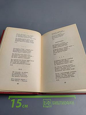 Стихотворения