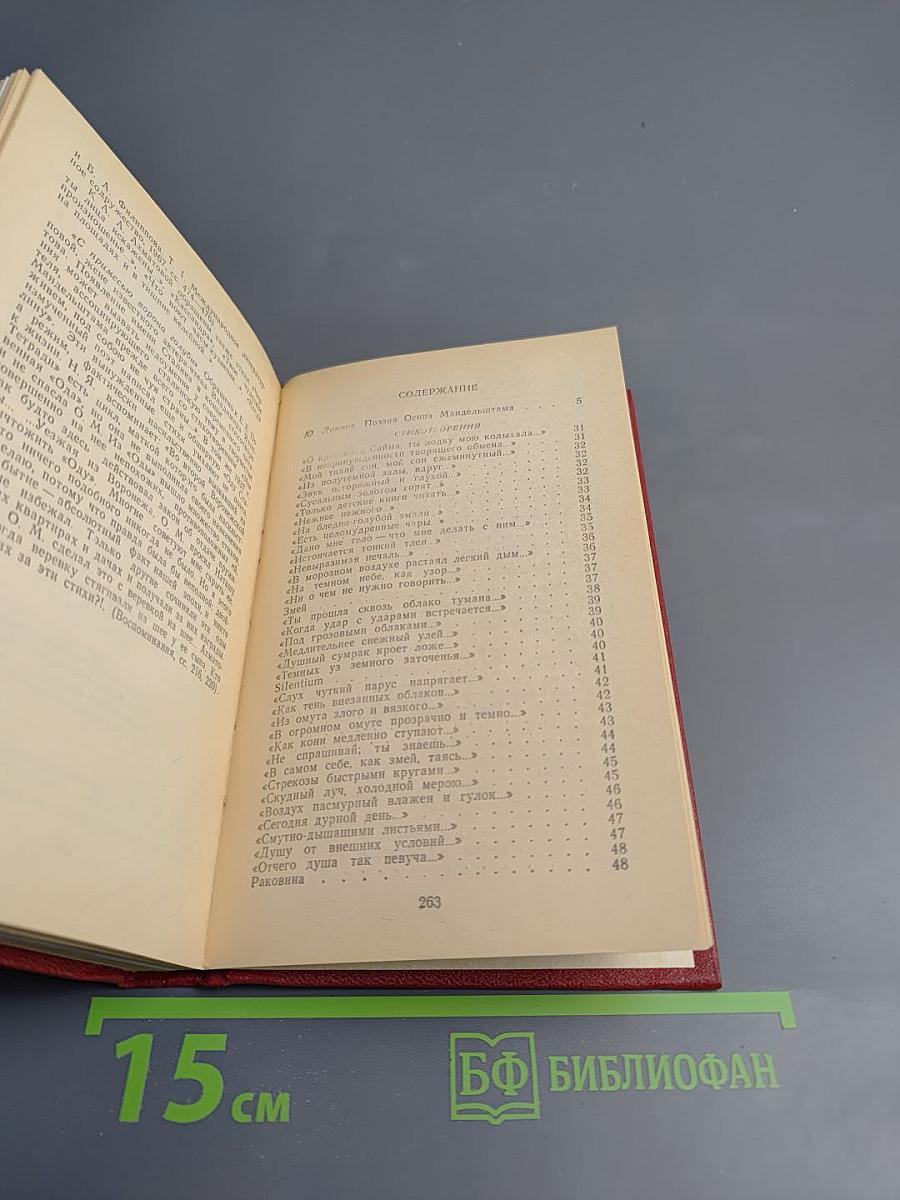 Стихотворения