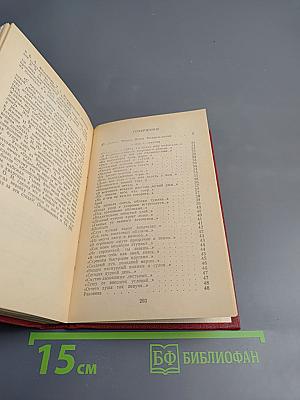 Стихотворения