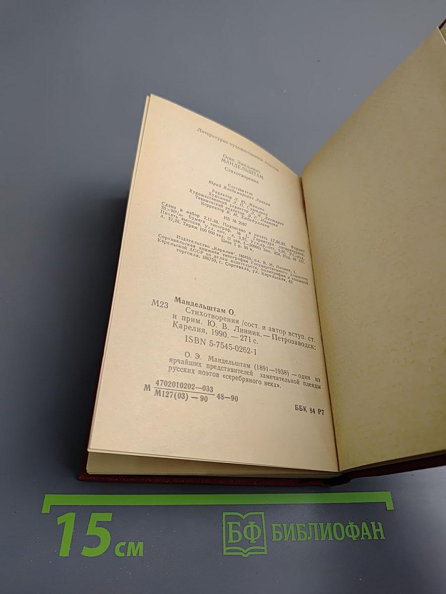 Стихотворения