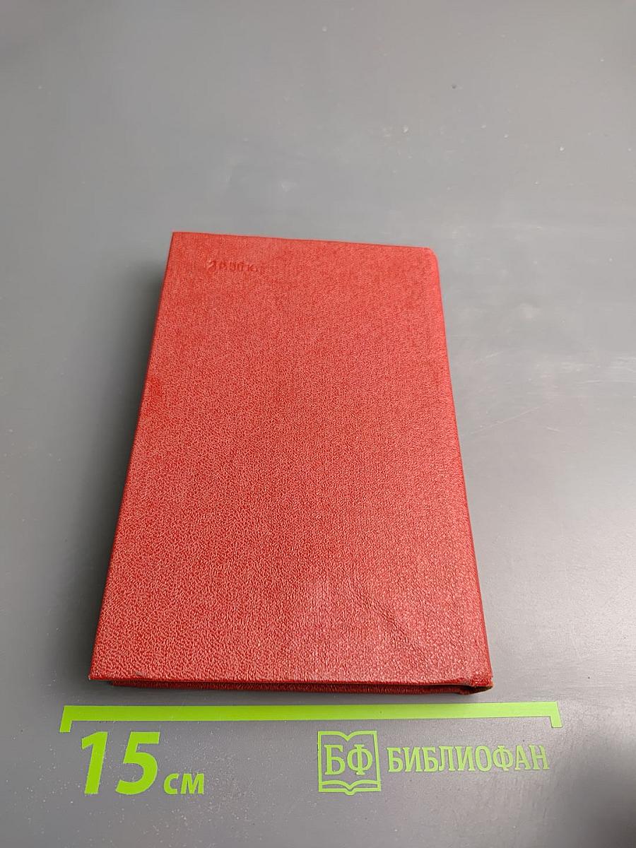 Стихотворения