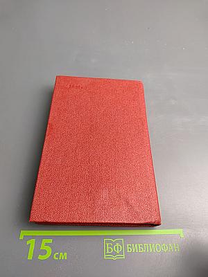 Стихотворения