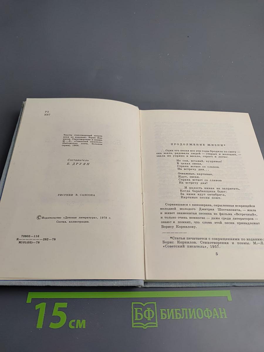 Избранная лирика