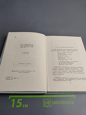 Избранная лирика