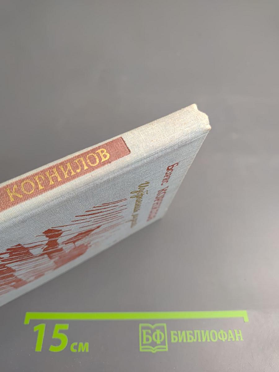 Избранная лирика