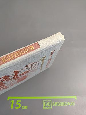 Избранная лирика