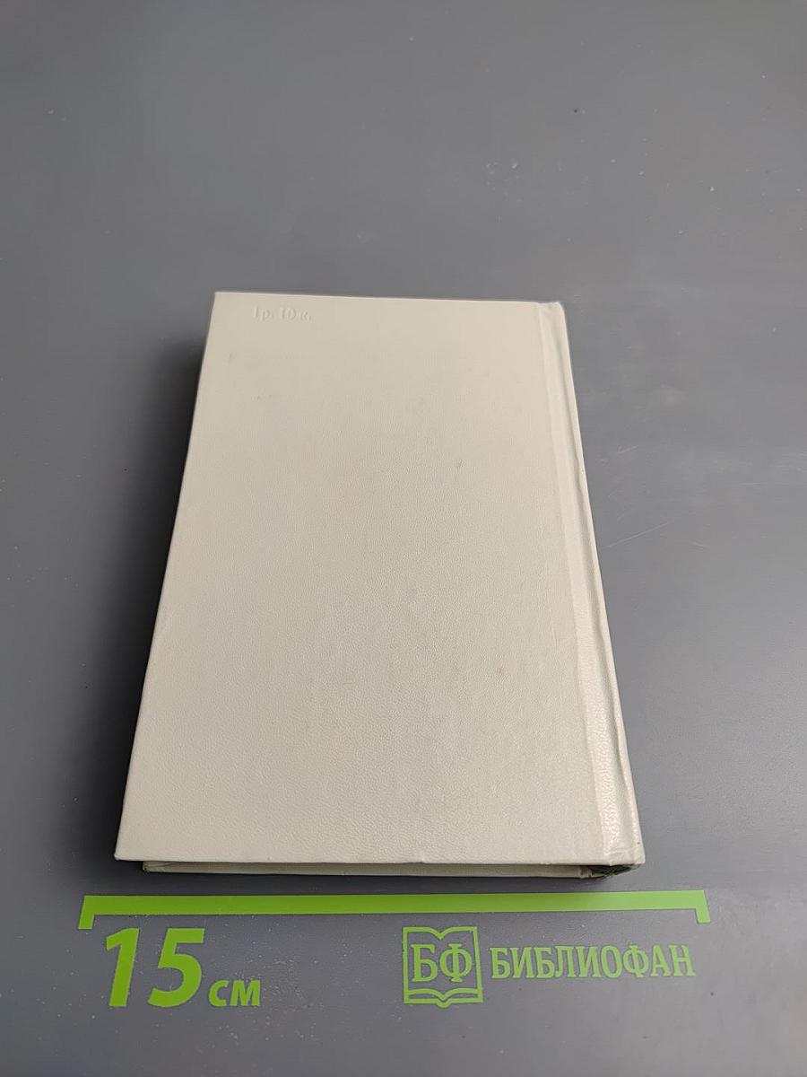 Русско-немецкий словарь (22000 слов)