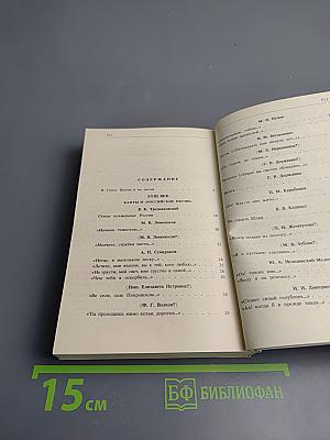 Русские песни и романсы