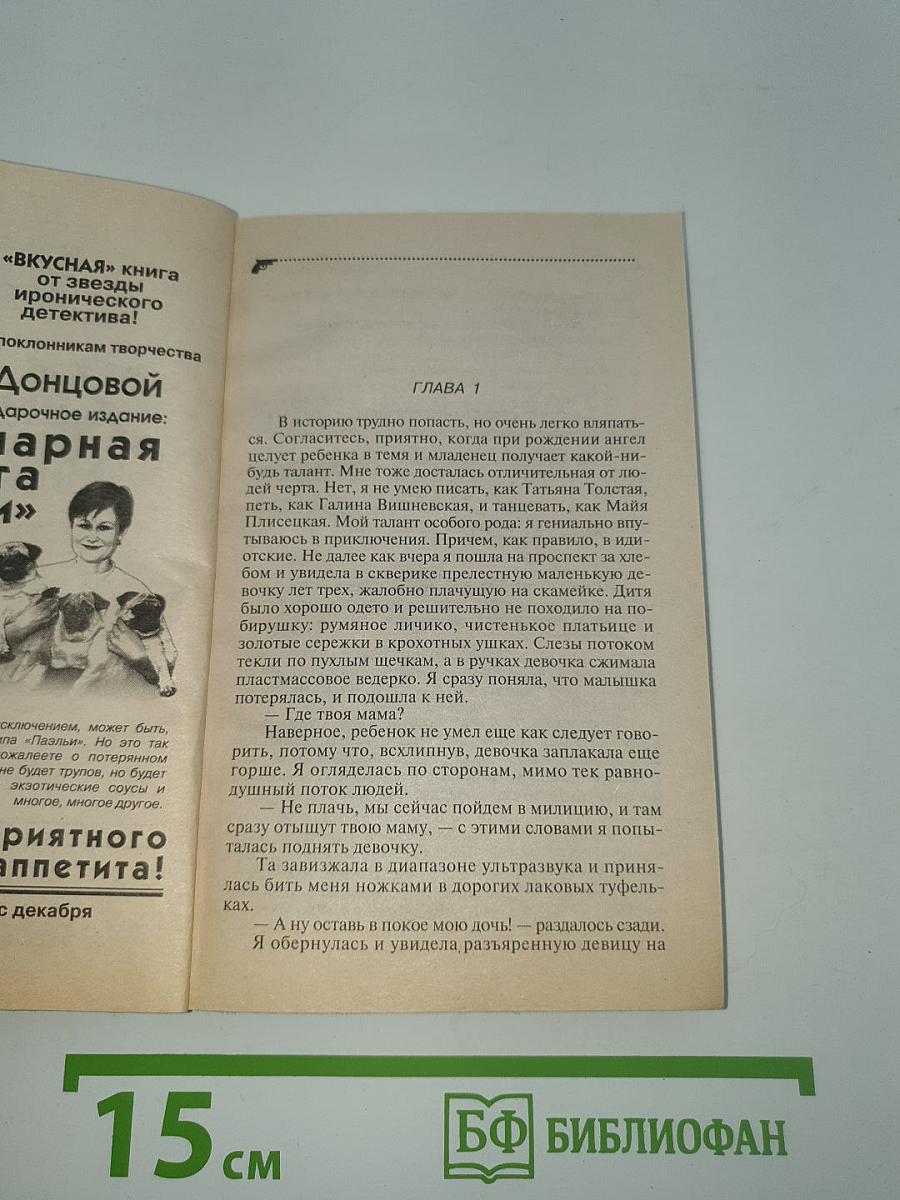 Камасутра для Микки-Мауса
