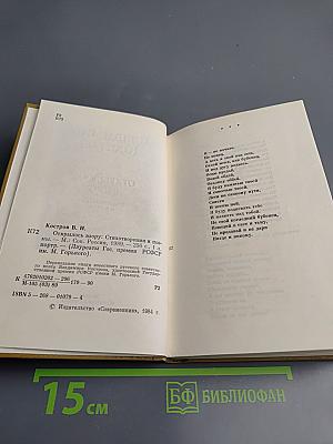 Открылось взору