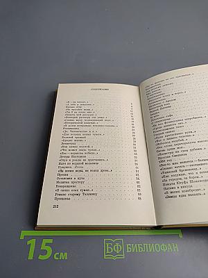 Открылось взору