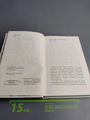 Пародии. Эпиграммы