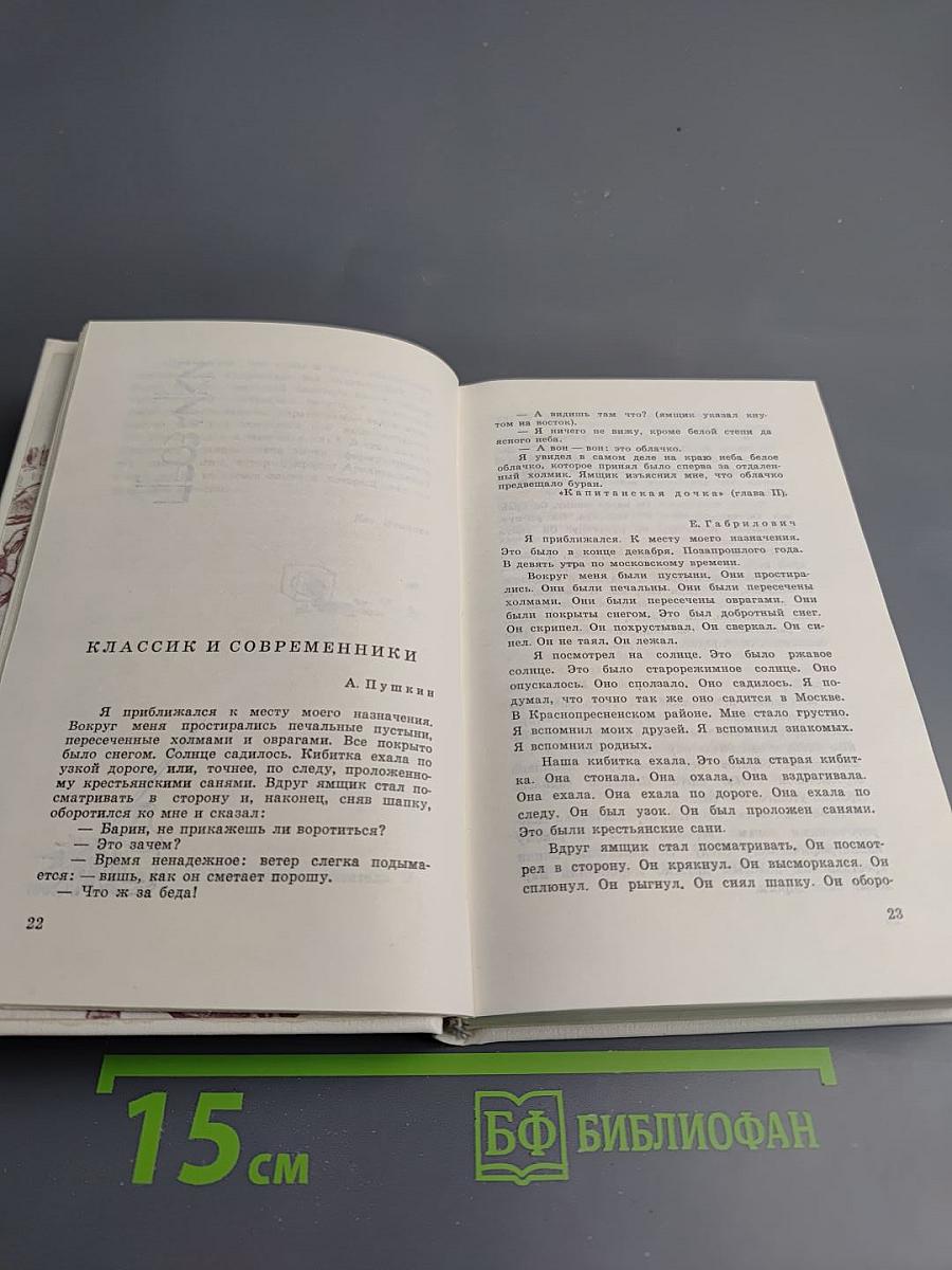 Пародии. Эпиграммы