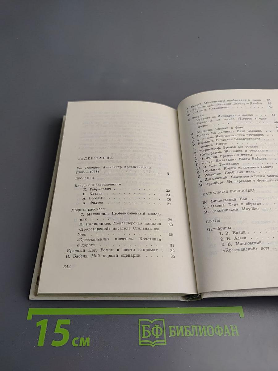 Пародии. Эпиграммы