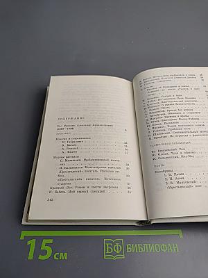 Пародии. Эпиграммы