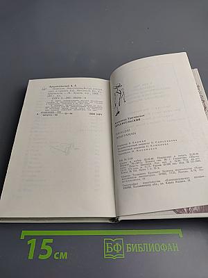 Пародии. Эпиграммы