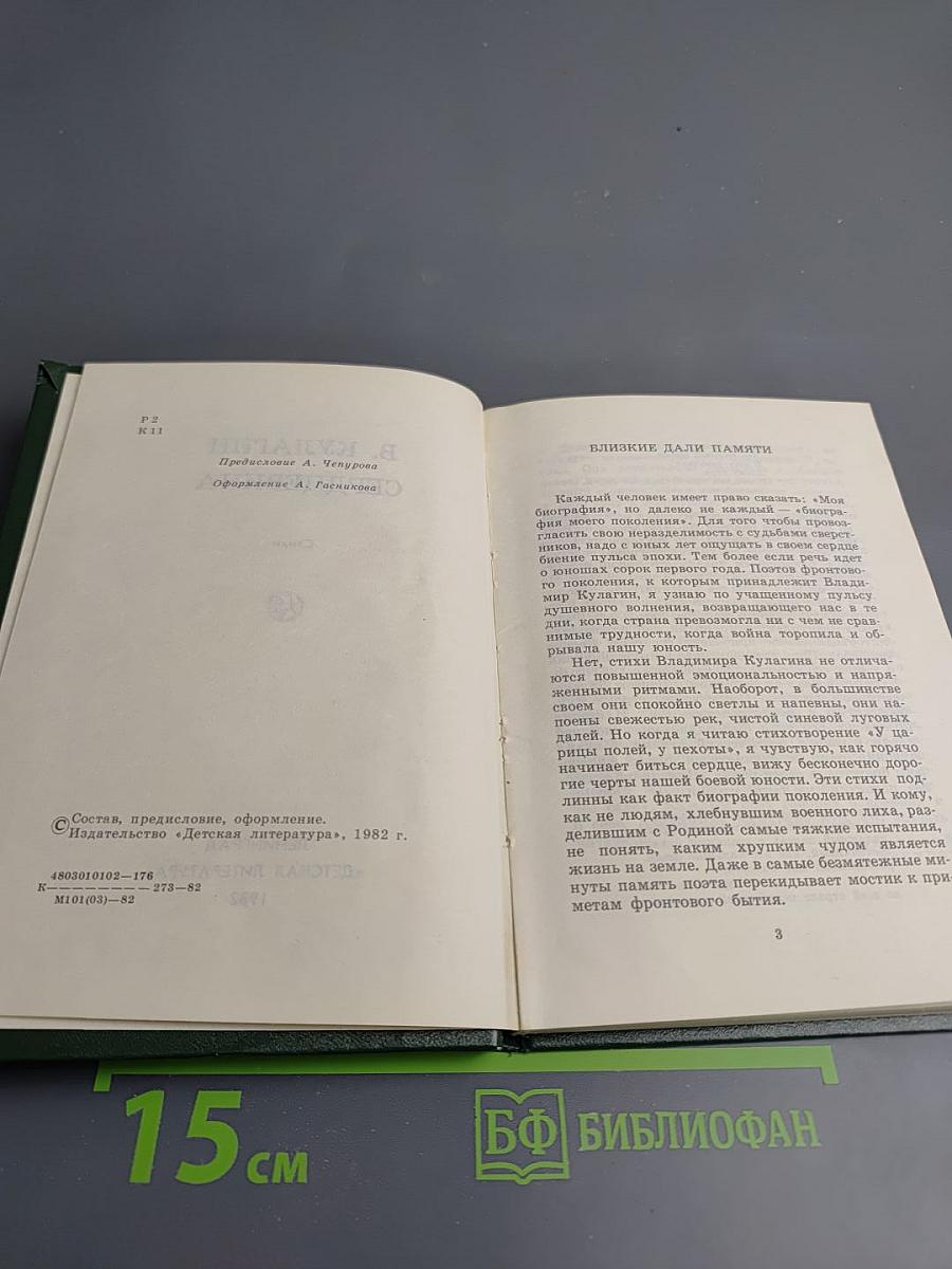 Сердцевина