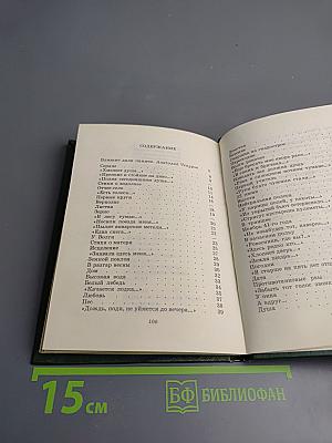 Сердцевина