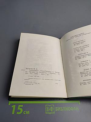 Сердцевина