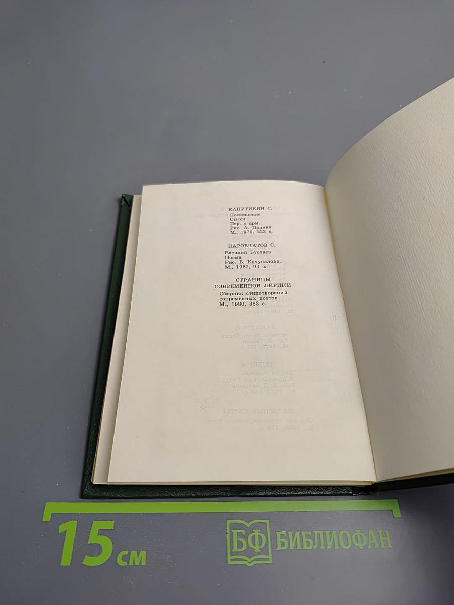 Сердцевина