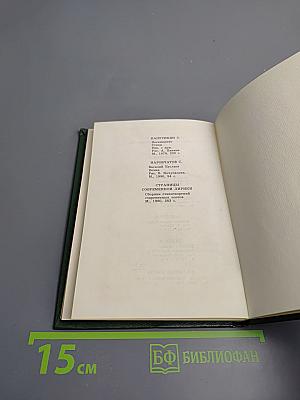 Сердцевина