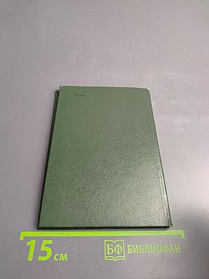 Сердцевина