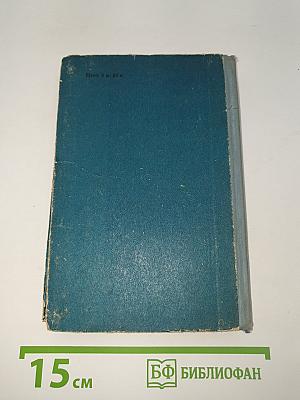 История одной сенсации