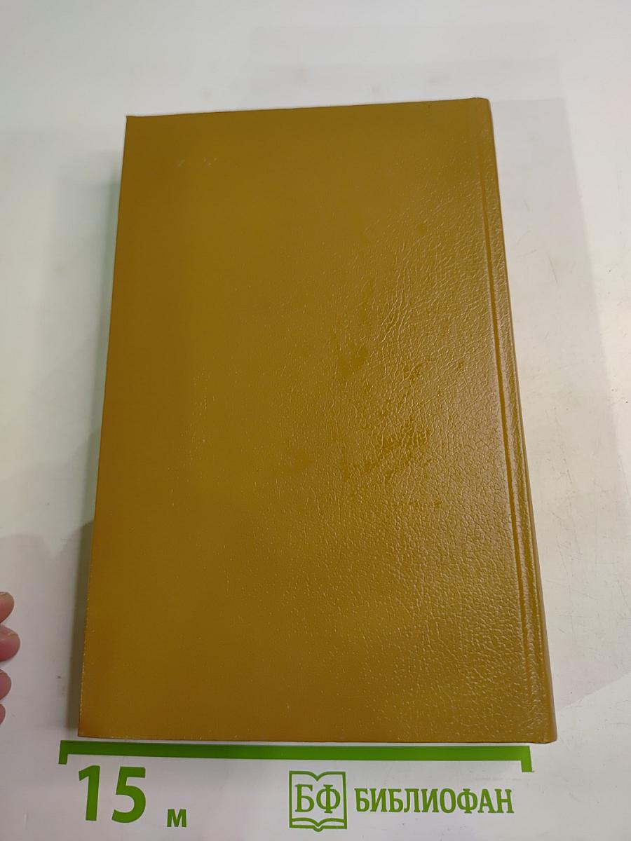 Одержимые; Ничейная земля